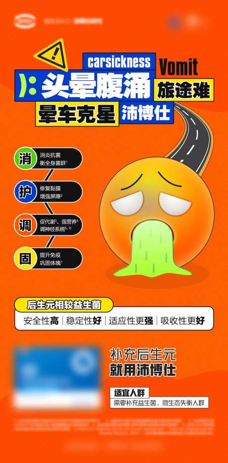 医药保健品海报-采灵感-https://www.cailinggan.com/