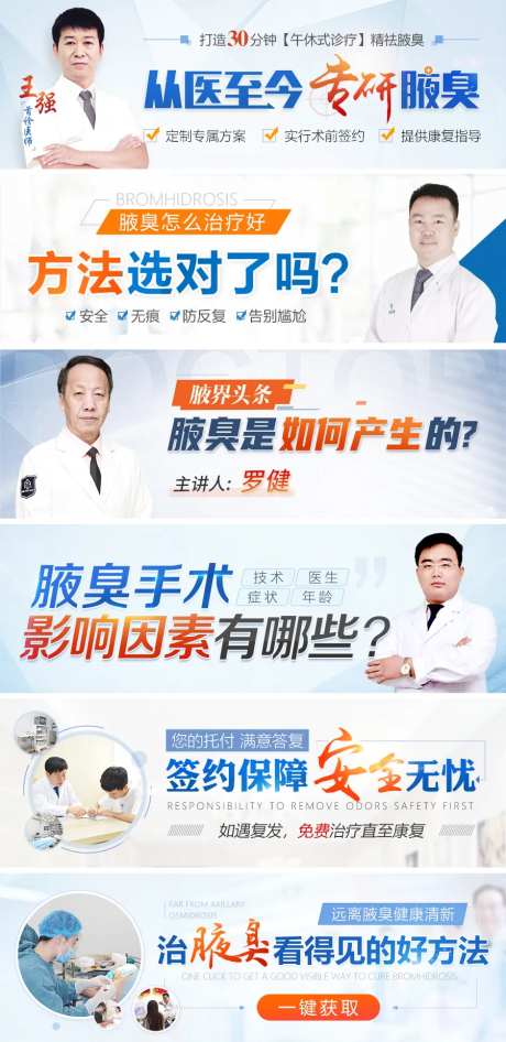 医疗腋下治疗banner-采灵感-https://www.cailinggan.com/