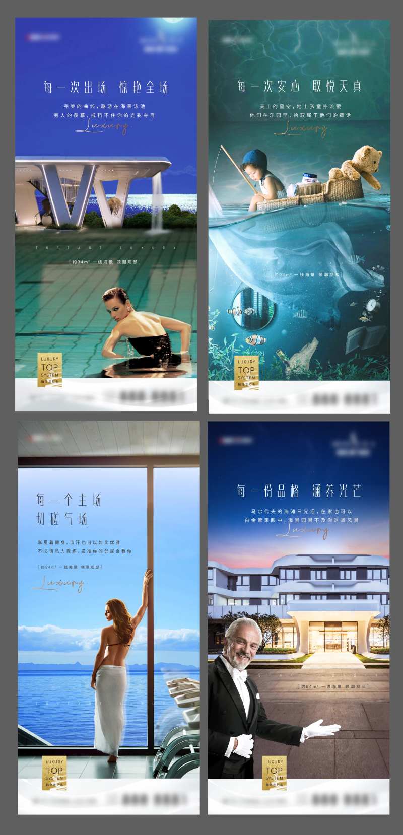 地产高端客群价值点系列海报-采灵感-cailinggan.com