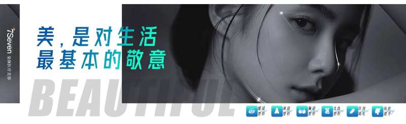 医美绿色黑白灰整形布展-采灵感-cailinggan.com