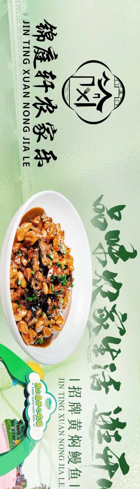 美食长图大众点评-采灵感-https://www.cailinggan.com/