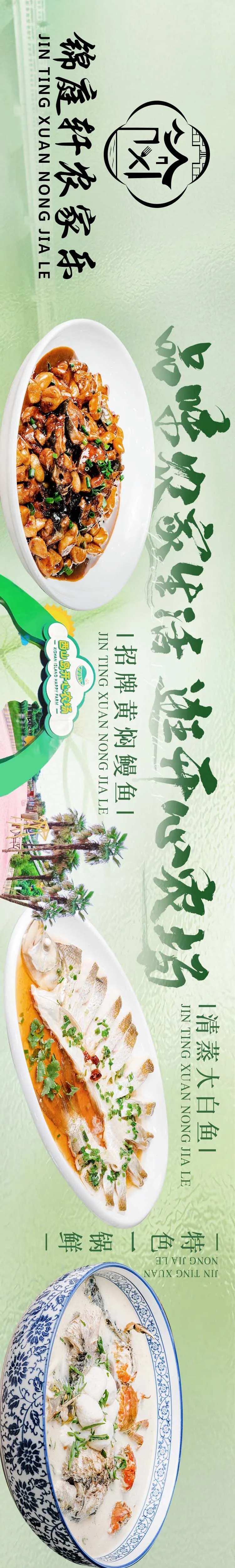 美食长图大众点评-采灵感-cailinggan.com