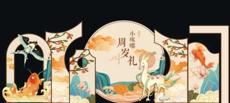 宝宝宴美陈-采灵感-https://www.cailinggan.com/