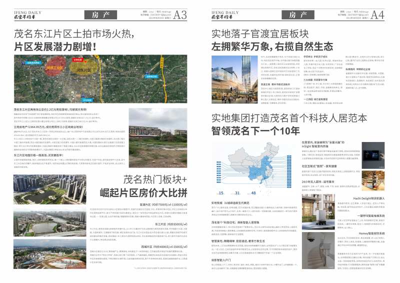 早班车报纸-采灵感-cailinggan.com