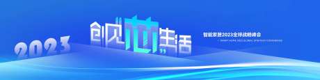 智能家居全球战略峰会-采灵感-https://www.cailinggan.com/