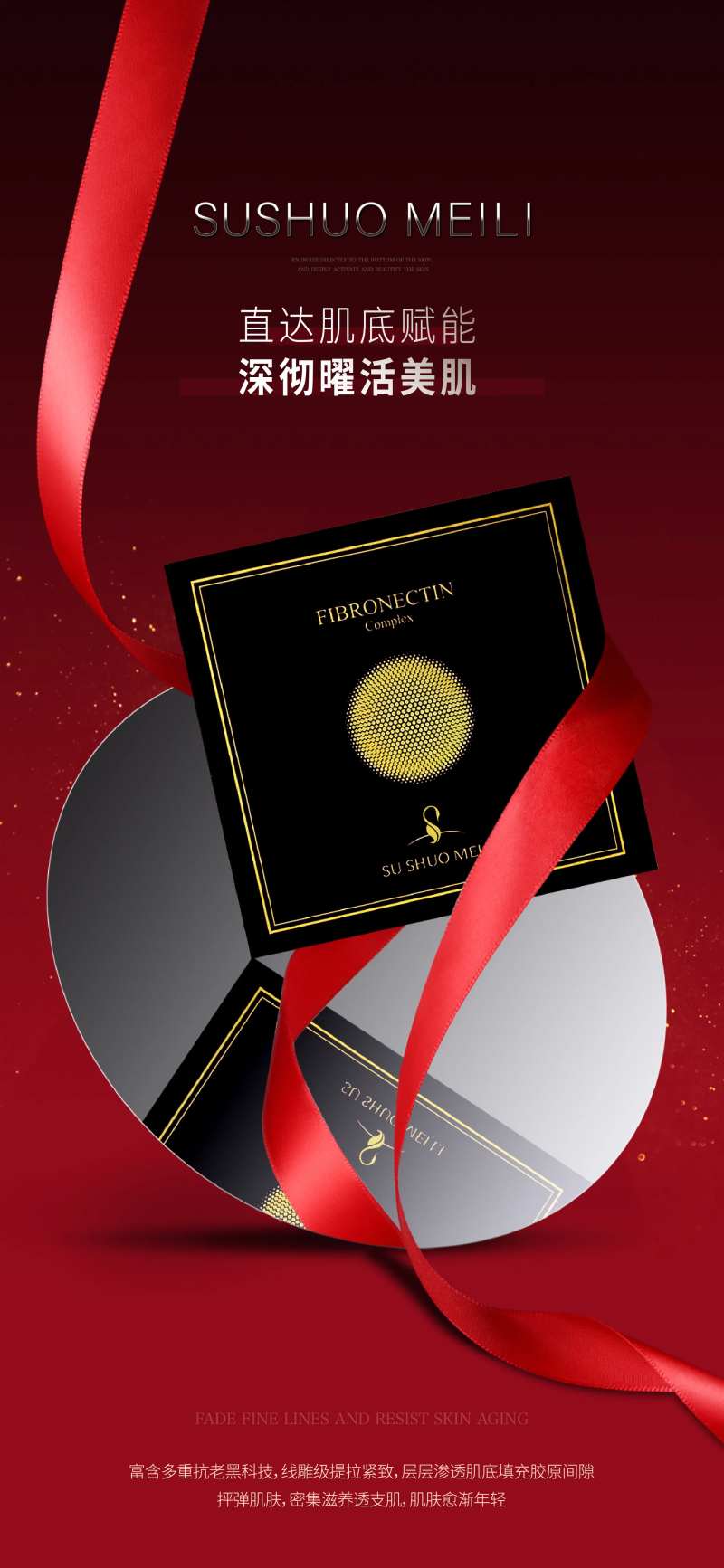 医美红色高级红金海报-采灵感-cailinggan.com