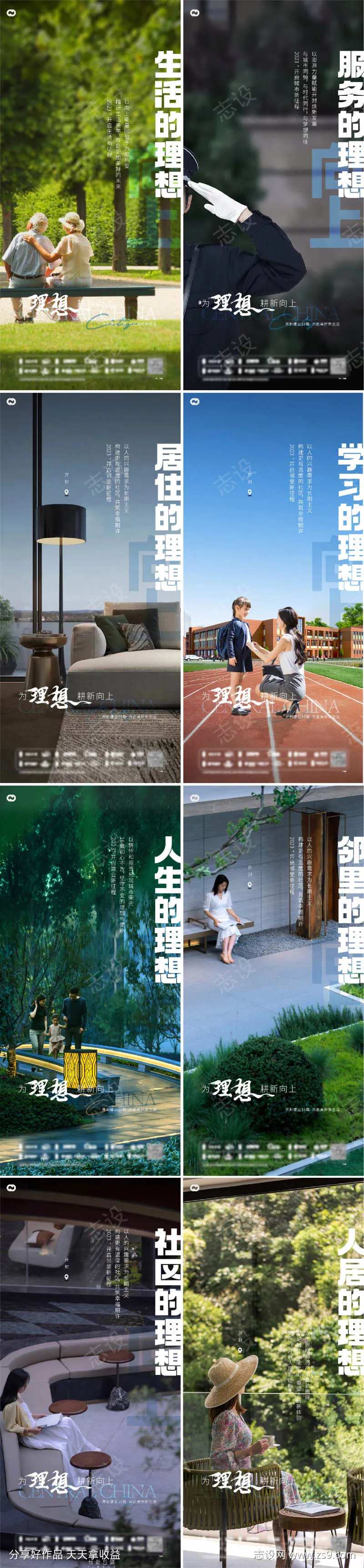 地产价值点公园教育物业公园社区会客厅-采灵感-cailinggan.com