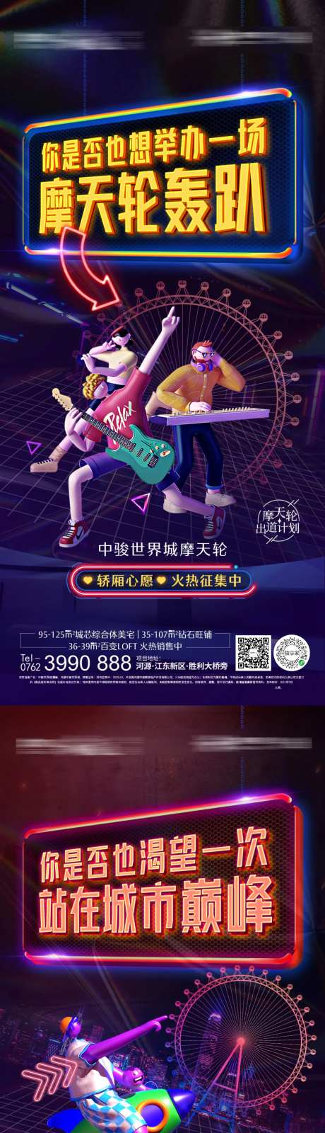 摩天轮-采灵感-https://www.cailinggan.com/