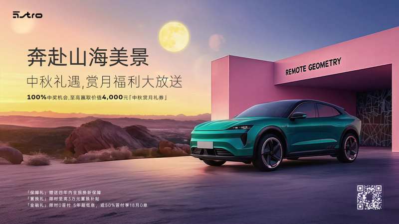 中秋汽车kv-采灵感-cailinggan.com