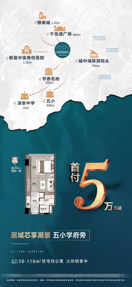 区位距离价值点创意海报-采灵感-https://www.cailinggan.com/