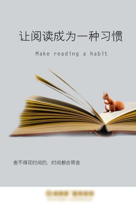 阅读成为习惯-采灵感-https://www.cailinggan.com/