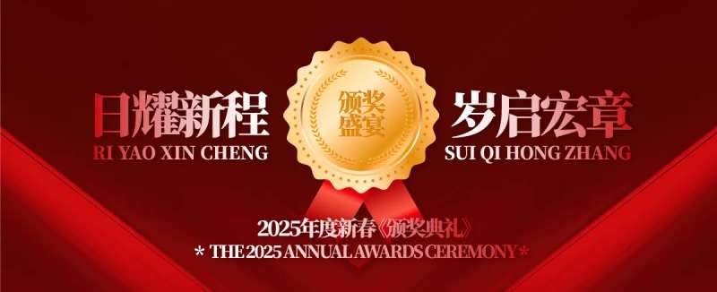 年会庆典颁奖仪式背景板-采灵感-cailinggan.com