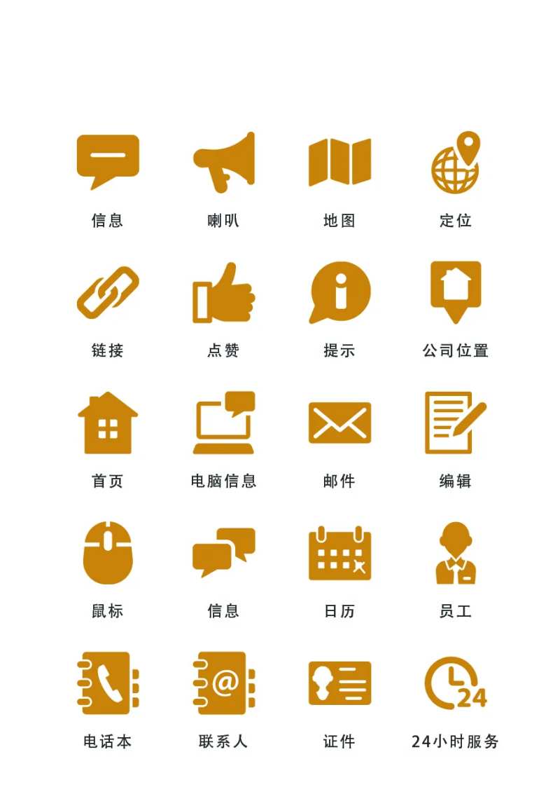 卡通常用扁平风UI图标-采灵感-cailinggan.com