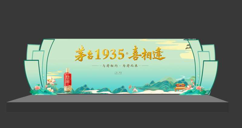 白酒舞台背景-采灵感-cailinggan.com