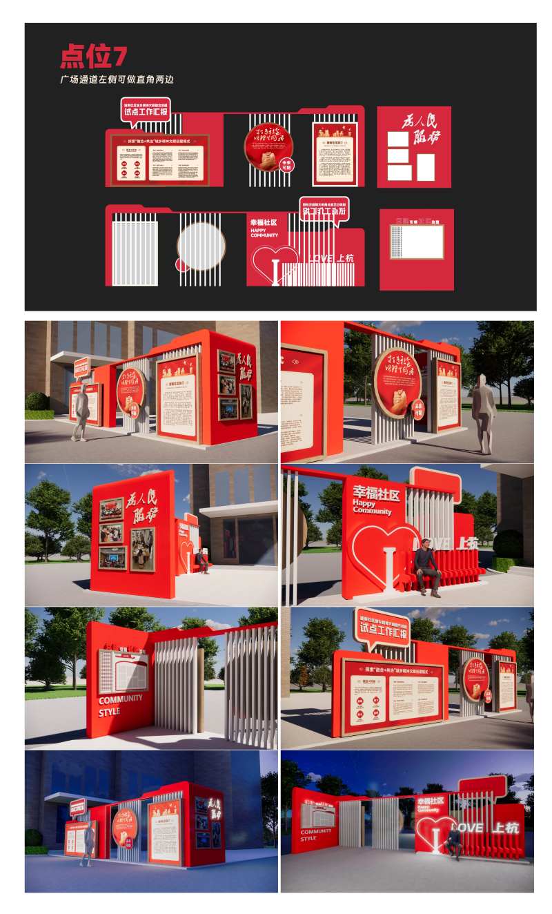 党建文化长廊设计美陈-采灵感-cailinggan.com