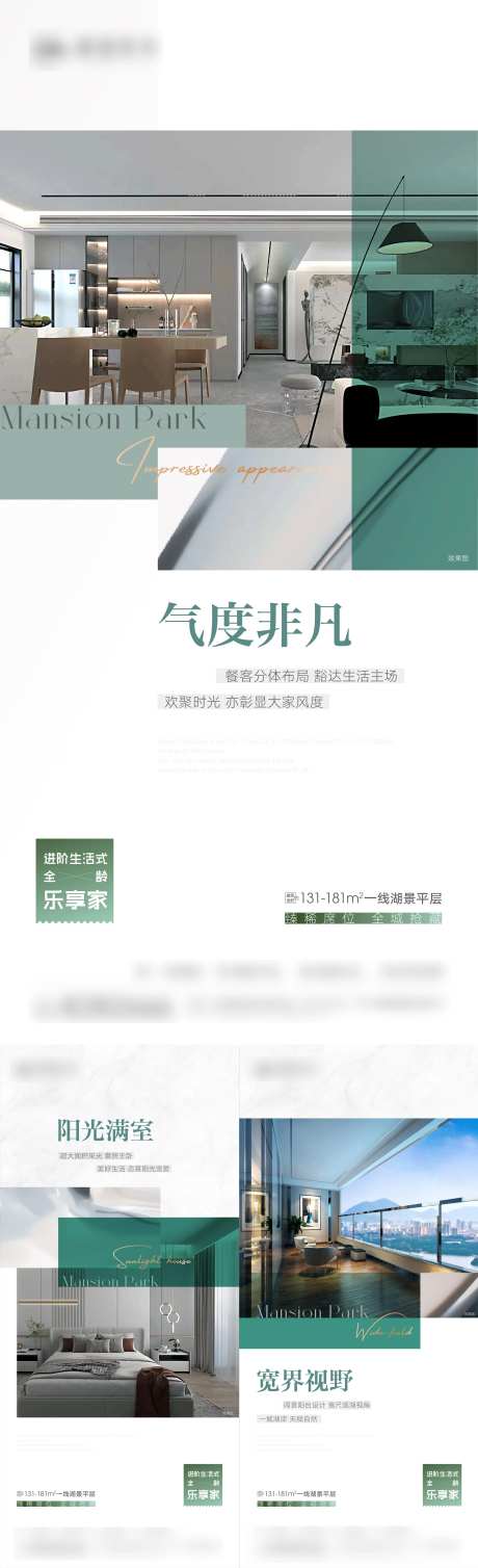 湖景系列海报-采灵感-cailinggan.com