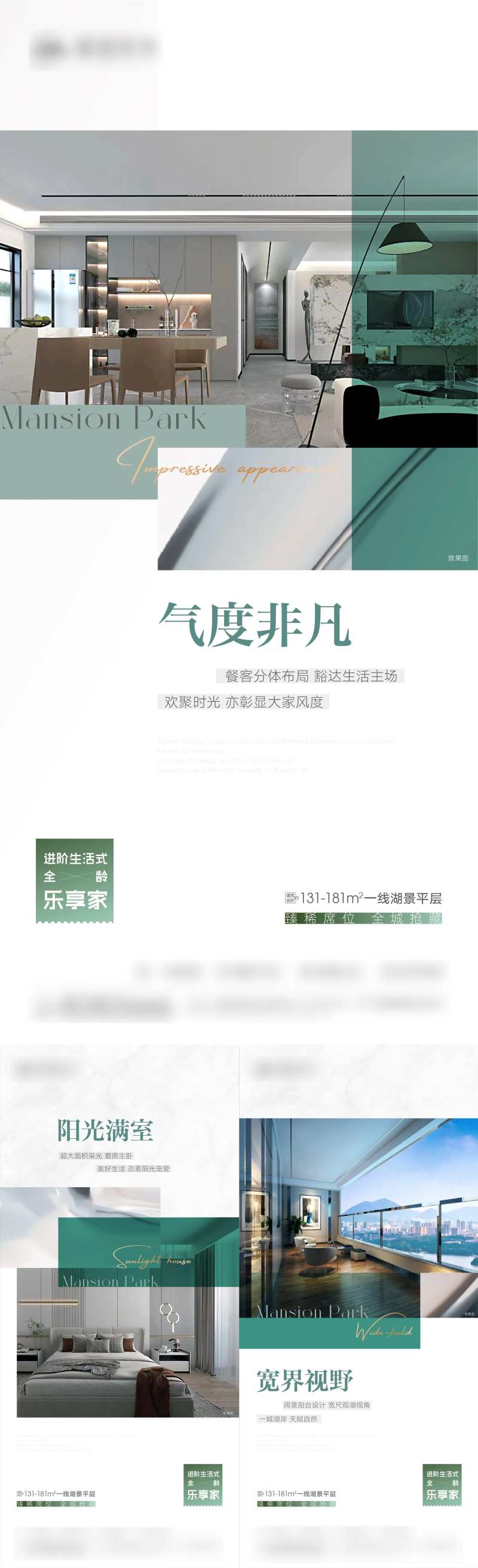 湖景系列海报-采灵感-cailinggan.com