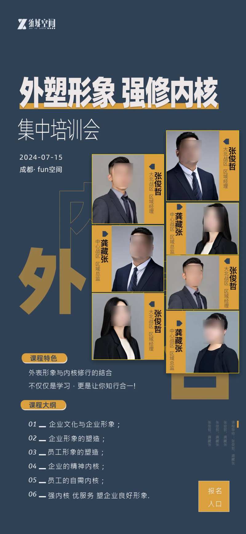 营销培训海报-采灵感-cailinggan.com