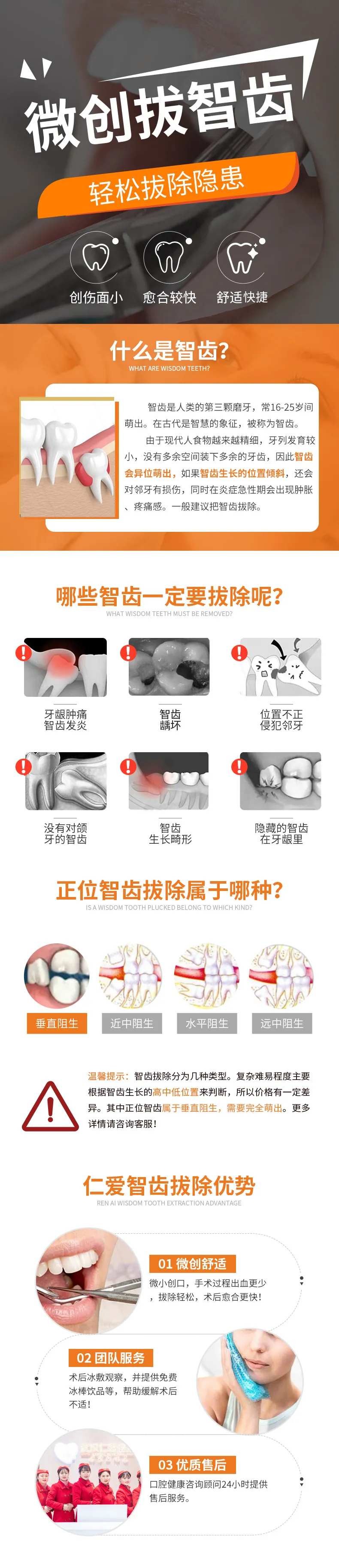智齿拔除-采灵感-cailinggan.com