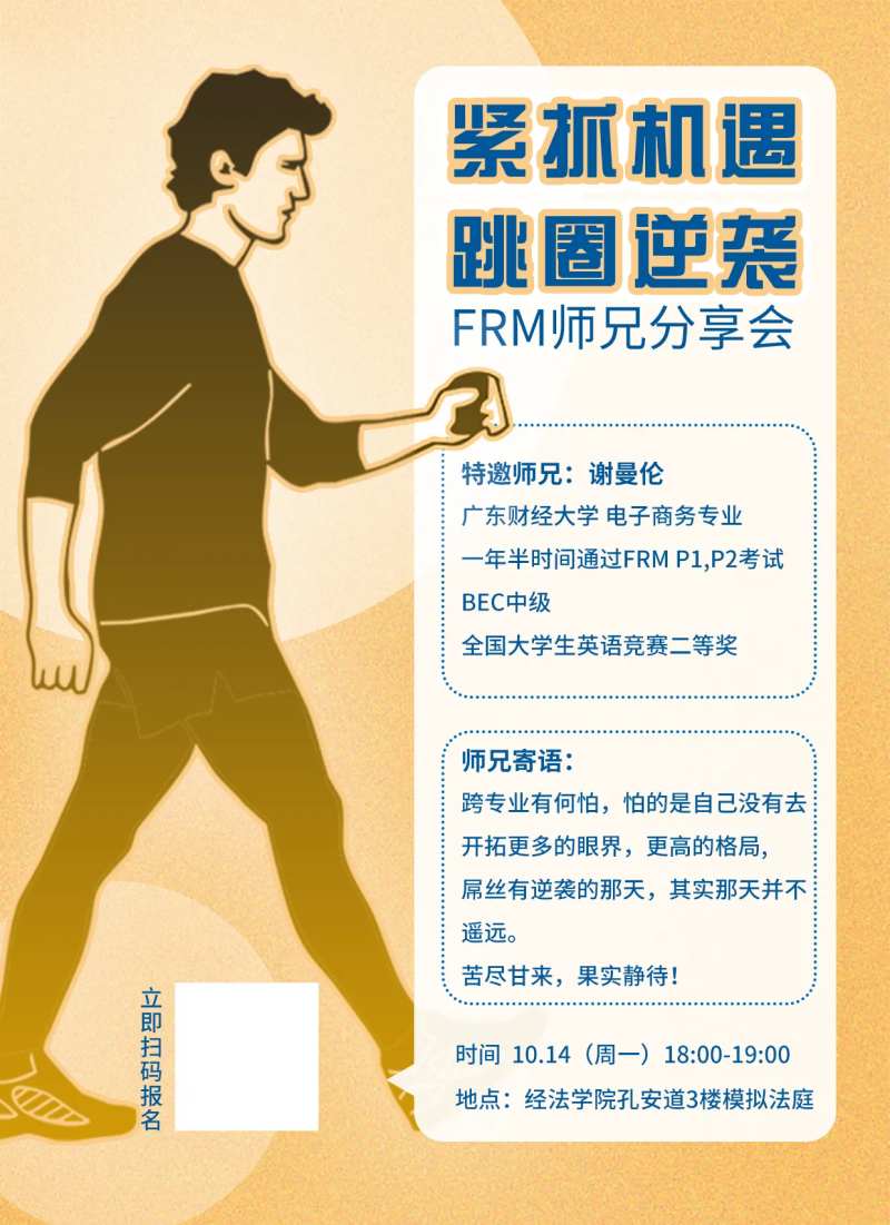 2020教育培训简约讲座宣传海报-采灵感-cailinggan.com