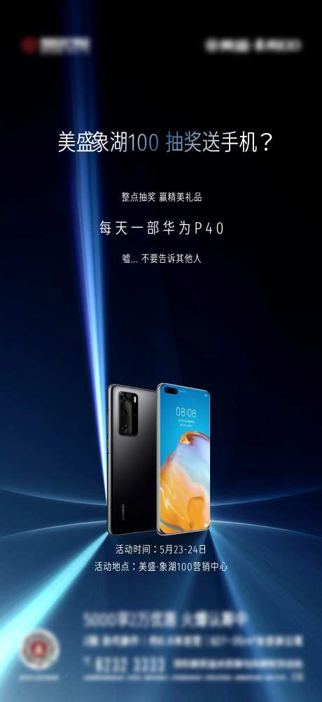 送手机海报-采灵感-https://www.cailinggan.com/