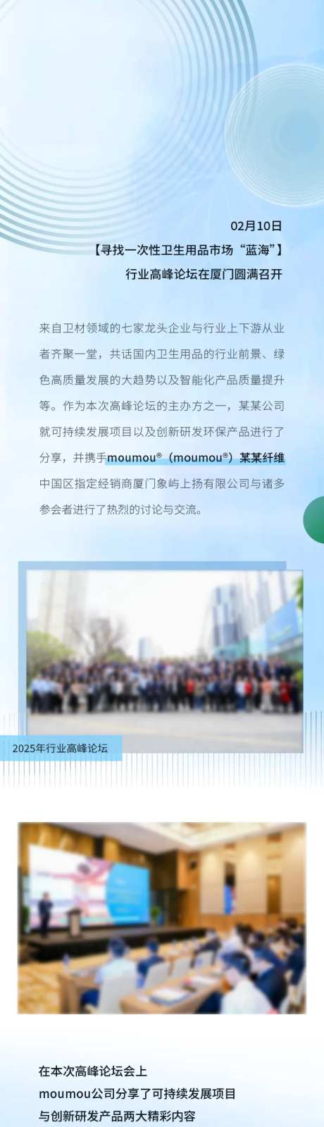 面料高峰论坛活动长图-采灵感-https://www.cailinggan.com/