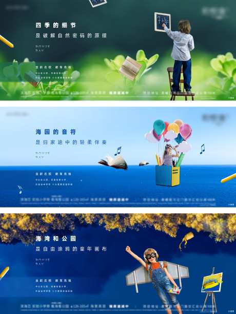 教育学习海报刷屏-采灵感-https://www.cailinggan.com/