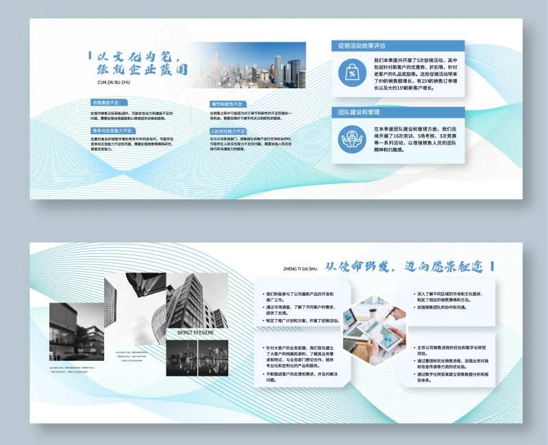 科创企业文化墙背景板-采灵感-cailinggan.com