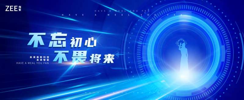 科技主视觉会议背板kv-采灵感-cailinggan.com