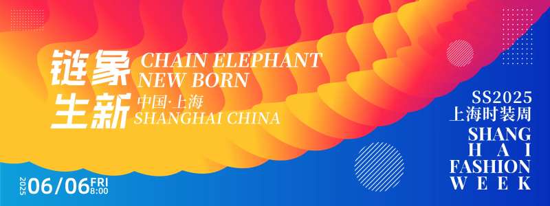 链象生新时装周背景板-采灵感-cailinggan.com