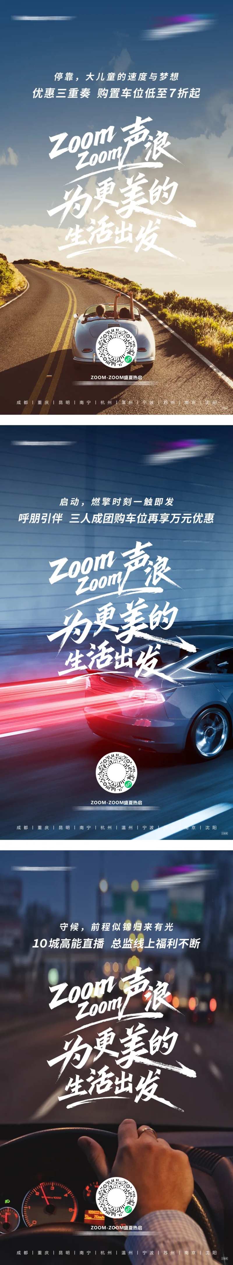 车位节宣传海报-采灵感-cailinggan.com