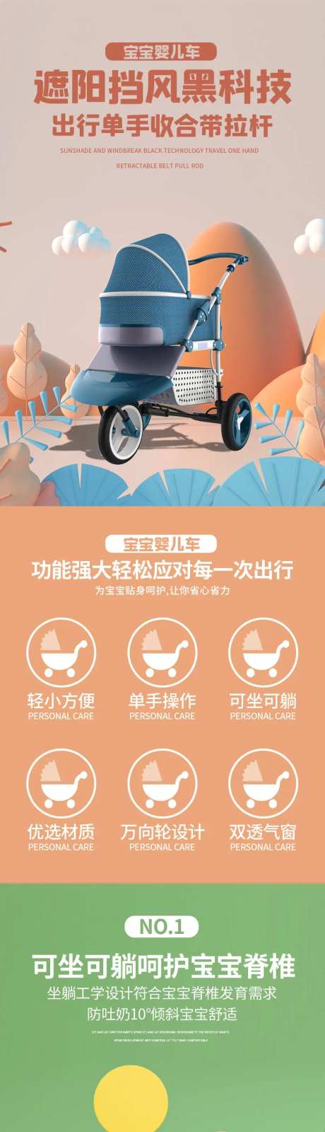 婴儿车详情页-采灵感-https://www.cailinggan.com/