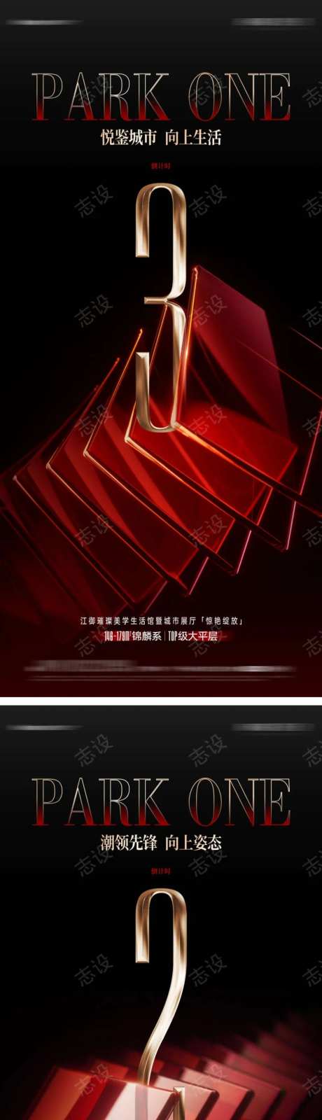 地产红金玻璃质感倒计时海报-采灵感-https://www.cailinggan.com/