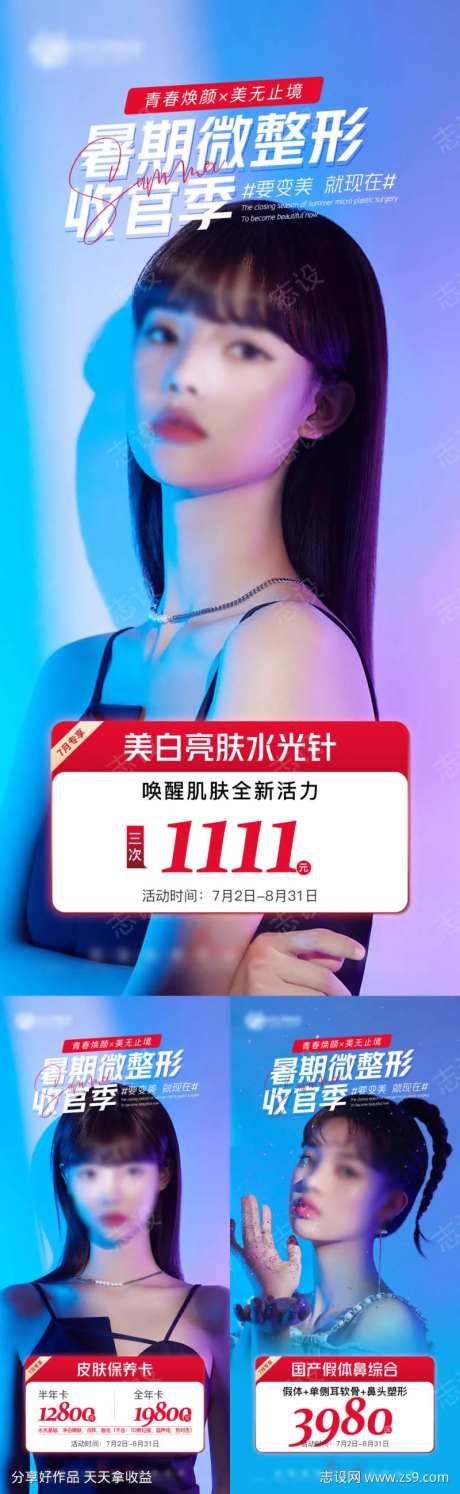 医美微整形-采灵感-https://www.cailinggan.com/