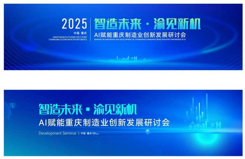 高峰论坛科技背景板-采灵感-cailinggan.com