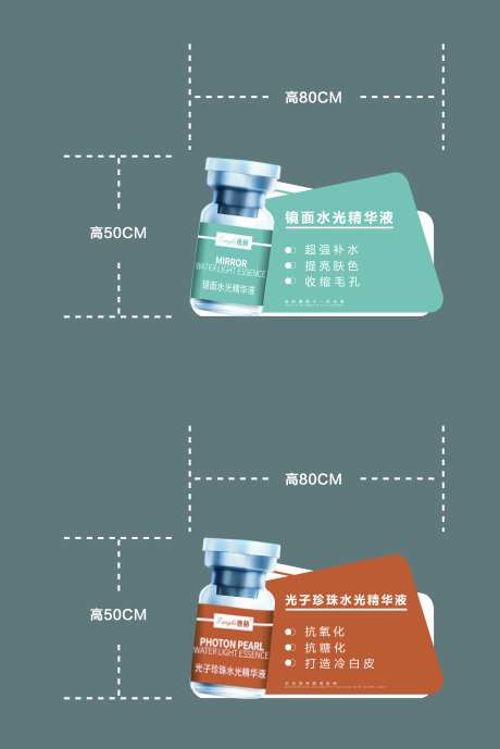 医美精华液手举牌-采灵感-https://www.cailinggan.com/