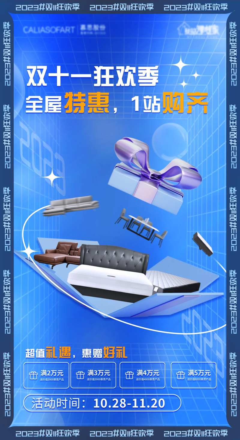 双十一电商促销海报-采灵感-cailinggan.com