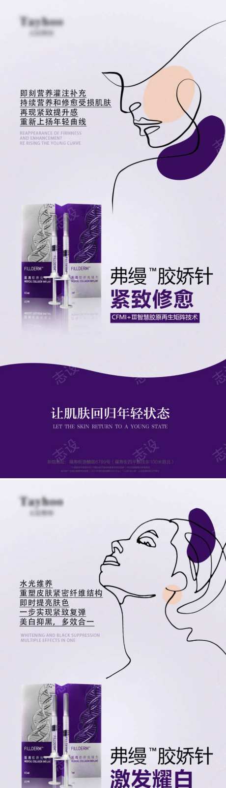 医美弗缦胶原蛋白组图-采灵感-https://www.cailinggan.com/