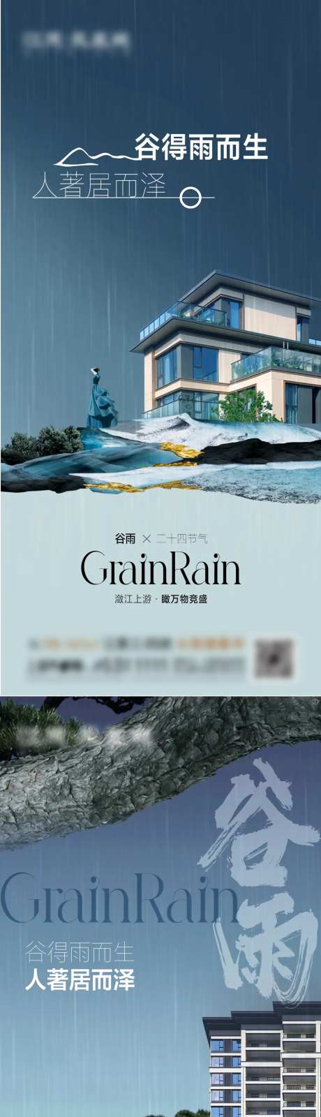 谷雨清明雨水节日节气-采灵感-https://www.cailinggan.com/