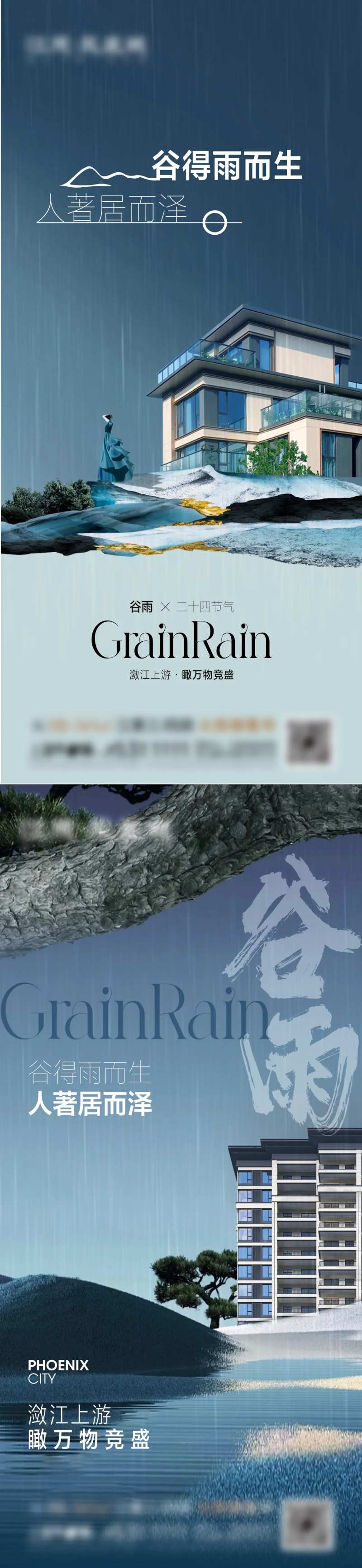 谷雨清明雨水节日节气-采灵感-cailinggan.com