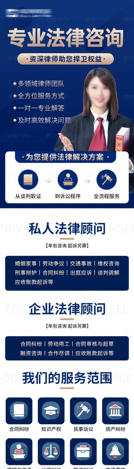 律师事务所长图-采灵感-https://www.cailinggan.com/