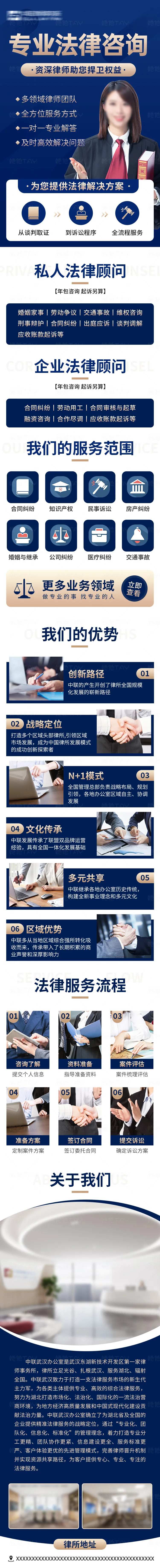 律师事务所长图-采灵感-cailinggan.com