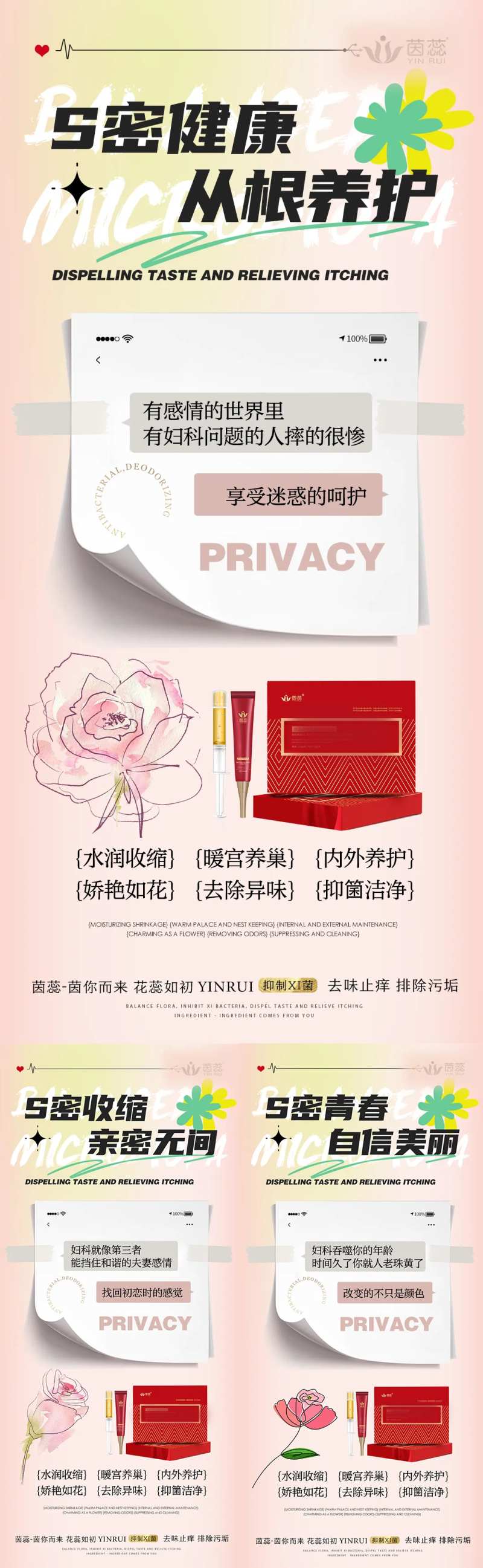 私密养护-采灵感-cailinggan.com