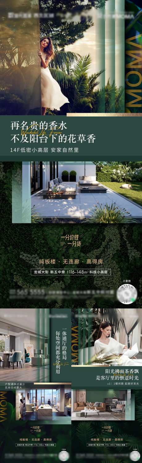 得房率价值点海报-采灵感-https://www.cailinggan.com/