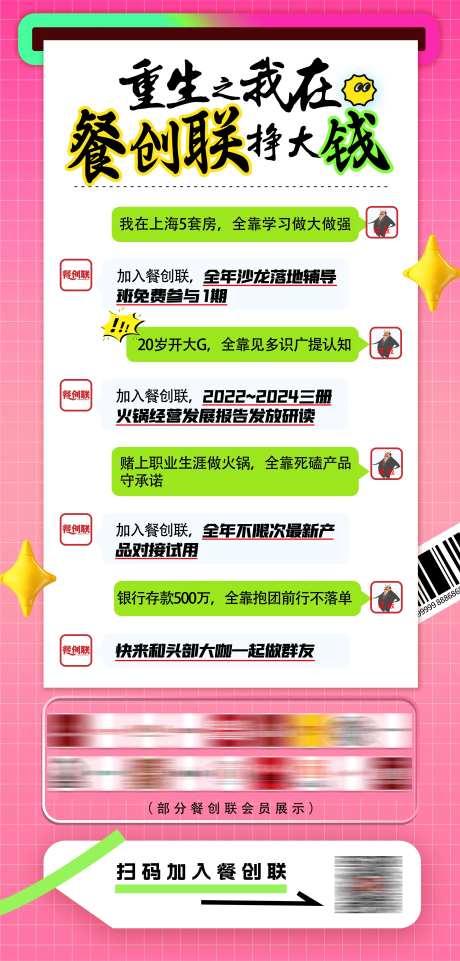 重生海报-采灵感-https://www.cailinggan.com/