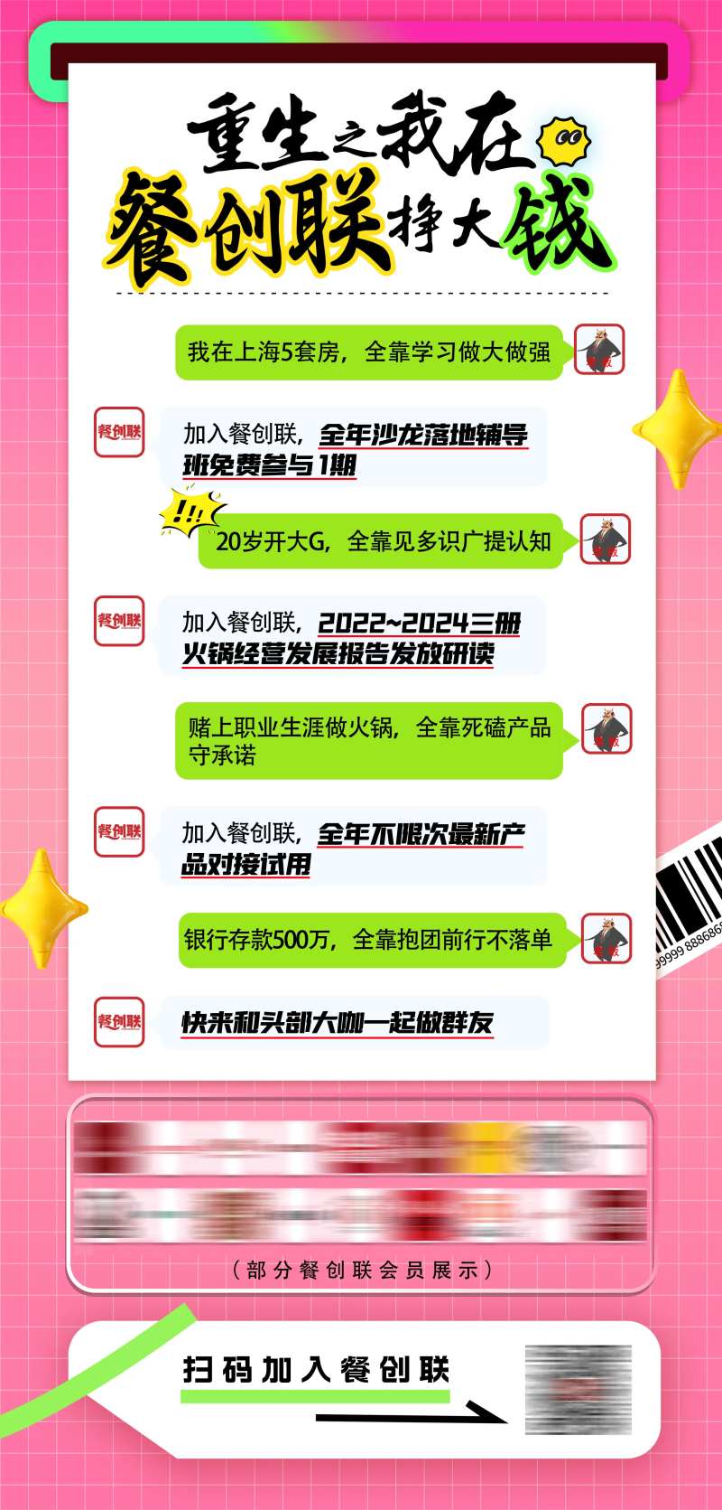 重生海报-采灵感-cailinggan.com