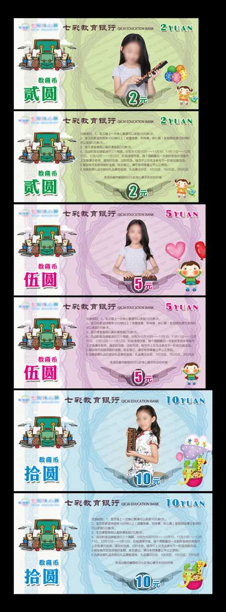 钱币代金券卡券设计-采灵感-https://www.cailinggan.com/