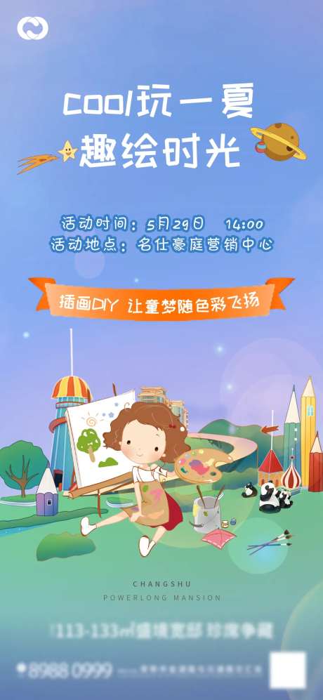 彩绘DIY城堡绘画亲子暖场活动-采灵感-https://www.cailinggan.com/