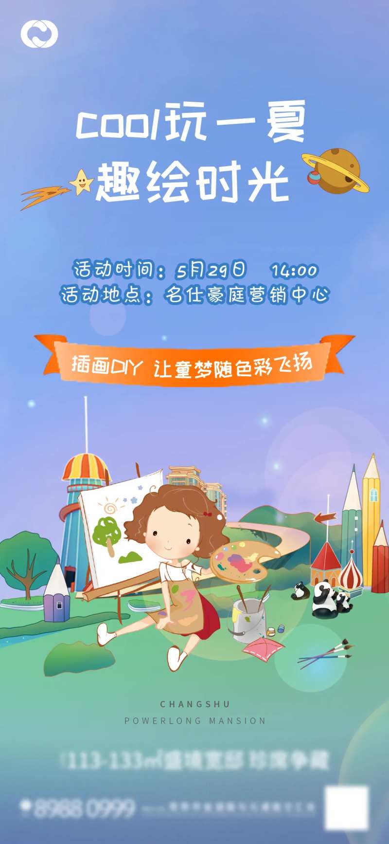 彩绘DIY城堡绘画亲子暖场活动-采灵感-cailinggan.com