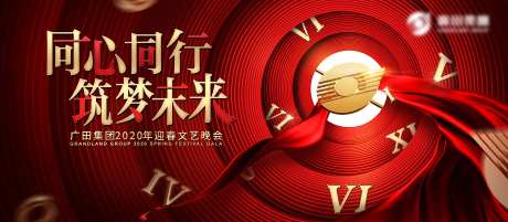 某集团年会之荣耀盛典-采灵感-https://www.cailinggan.com/